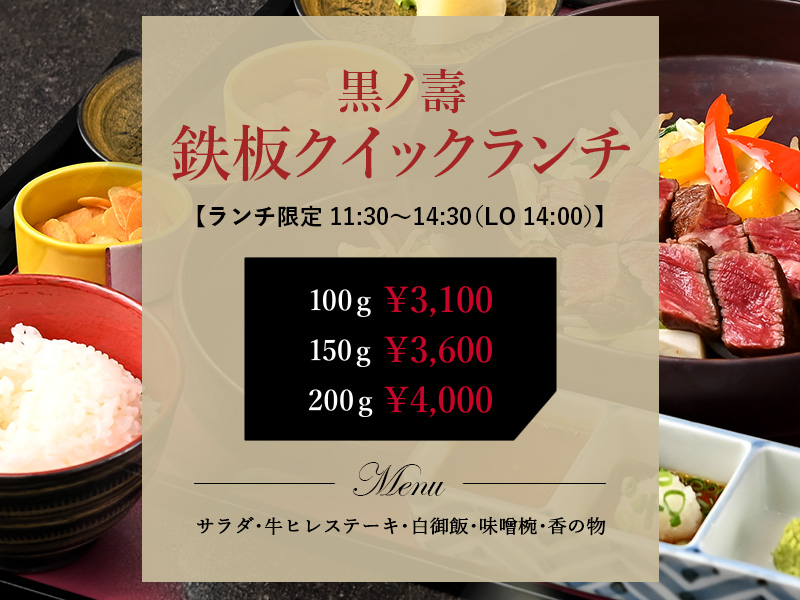 クイックランチ