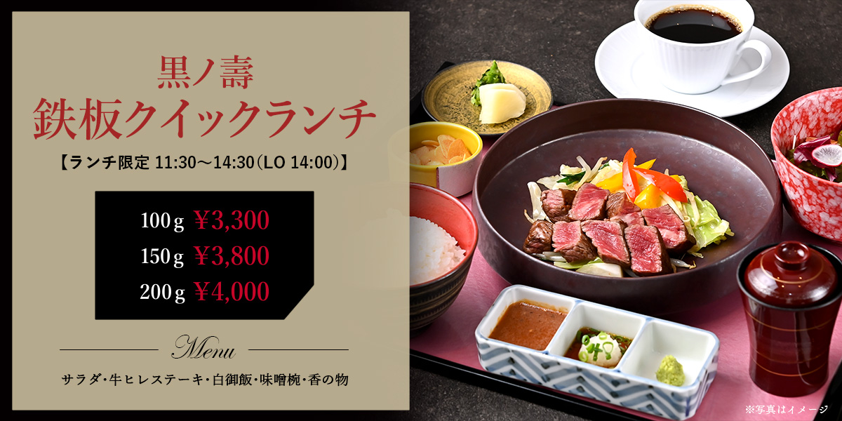 クイックランチ